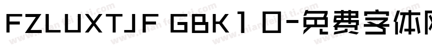 FZLUXTJF GBK1 0字体转换